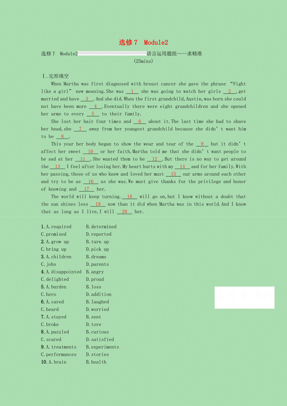 2023高考英语一轮复习选修7Module2语言运用题组_求精准优质练习含解析外研版202303291190.docx_第1页