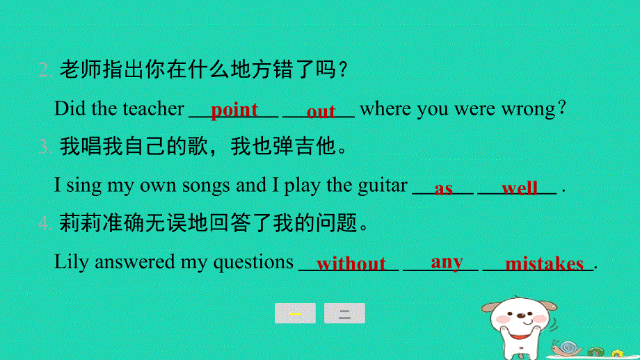 安徽省2024八年级英语下册 Unit 5 What were you doing when the rainstorm came课时6 Section B (3a-Self Check)课件（新版）人教新目标版.ppt_第3页