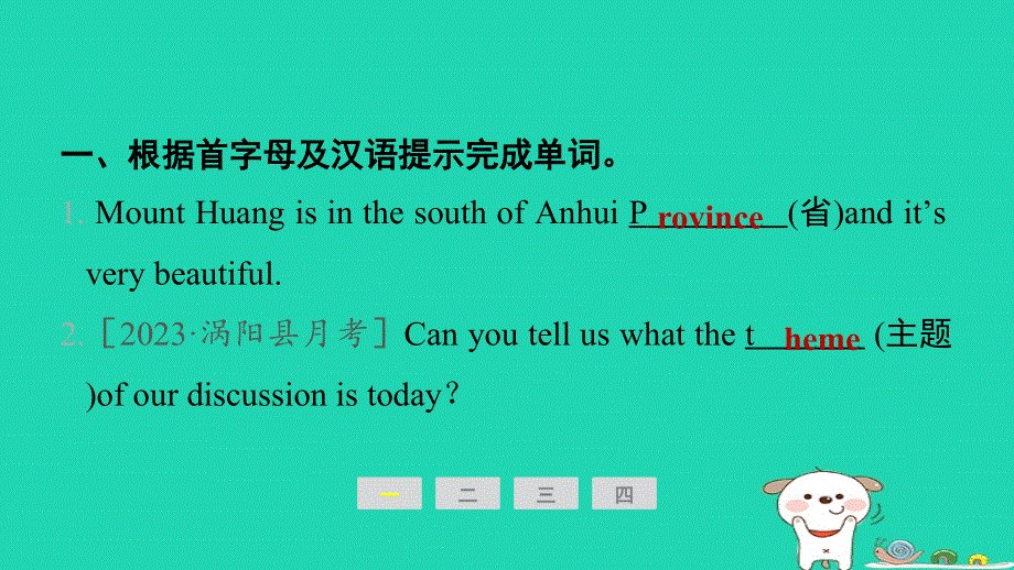 安徽省2024八年级英语下册 Unit 9 Have you ever been to a museum课时3 Section A (Grammar Focus-4c)课件（新版）人教新目标版.ppt_第2页