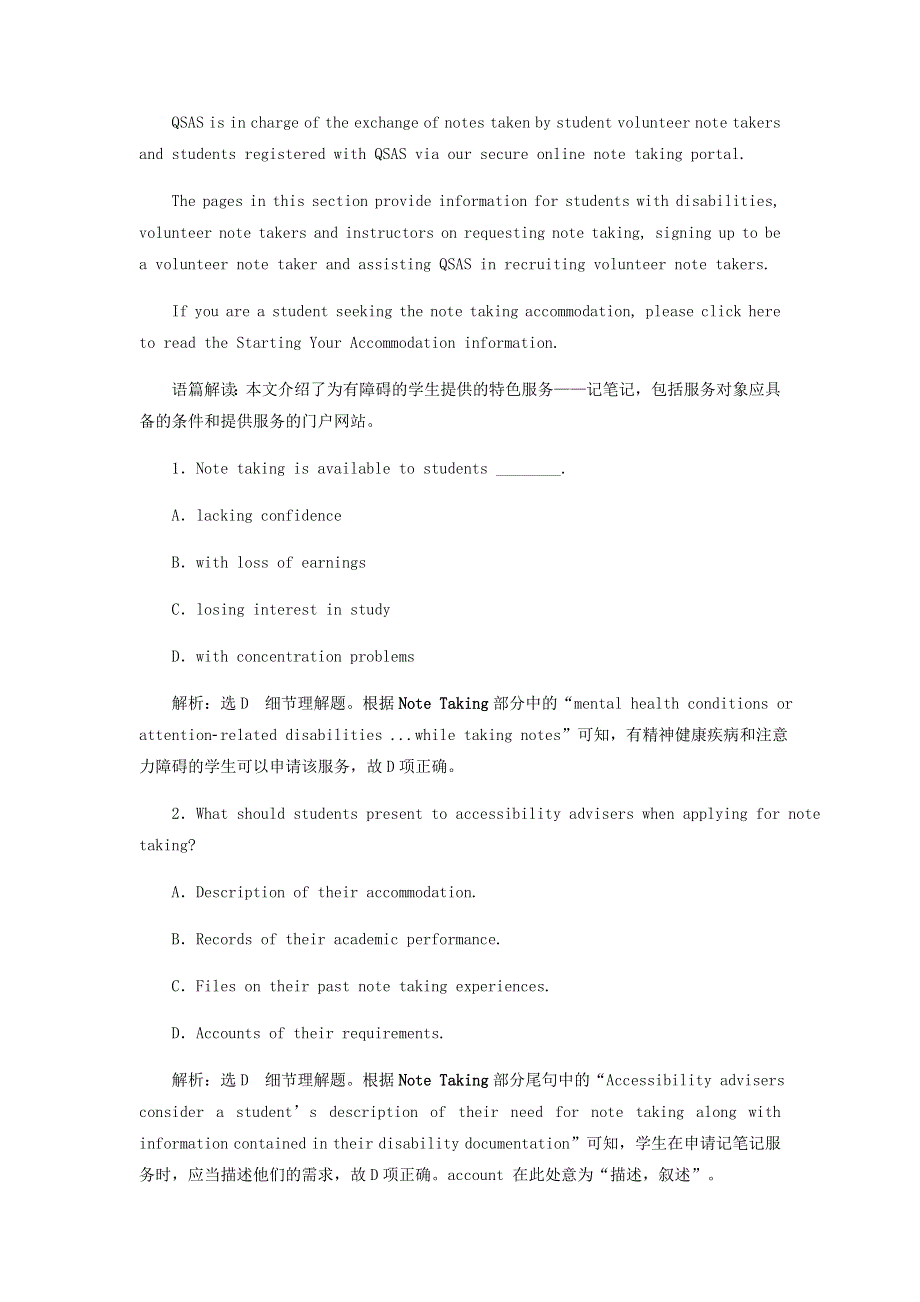 2023高考英语二轮复习阅读七选五解题技巧演练题专题6“阅读理解＋阅读七选五”组合限时练一202303041238.docx_第2页