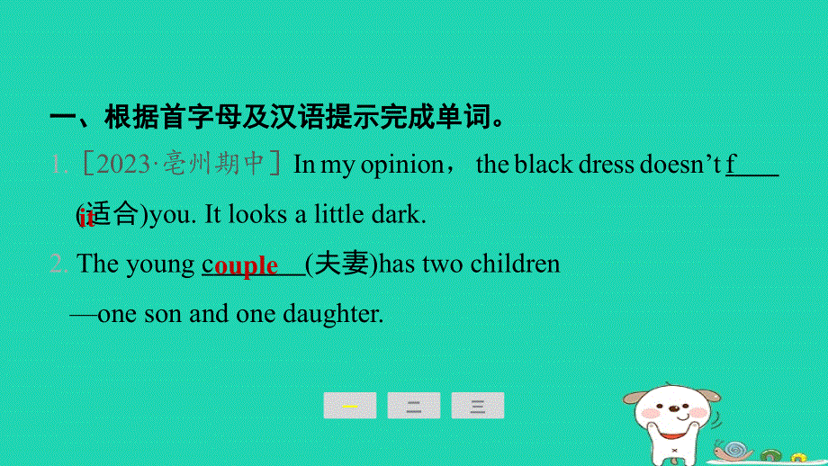 安徽省2024八年级英语下册 Unit 6 An old man tried to move the mountains课时3 Section A (Grammar Focus-4c)课件（新版）人教新目标版.ppt_第2页