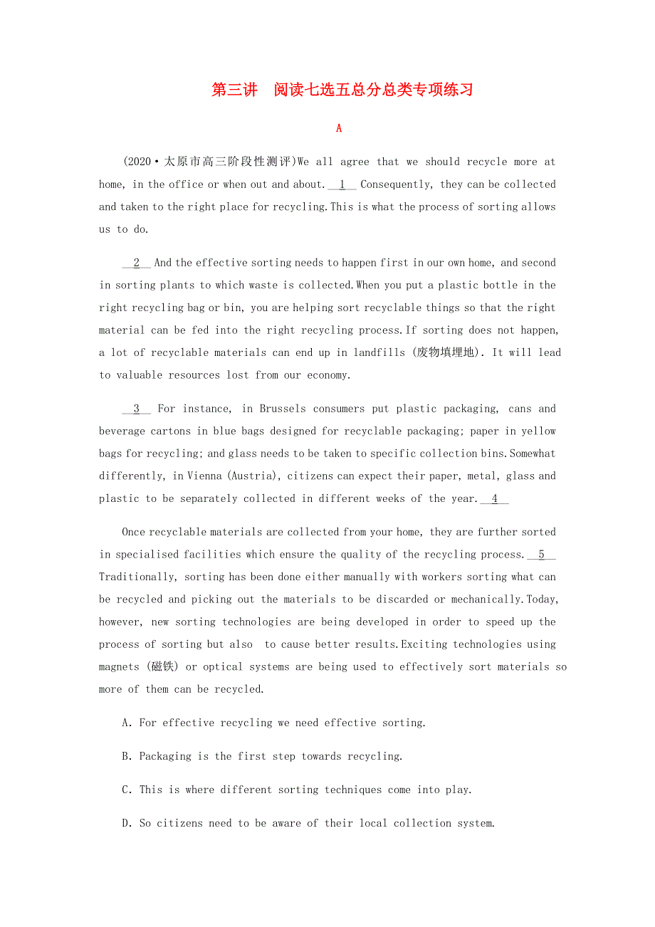 2023高考英语二轮复习阅读七选五解题技巧演练题专题5阅读七选五总分总类专项练习202303041237.docx_第1页