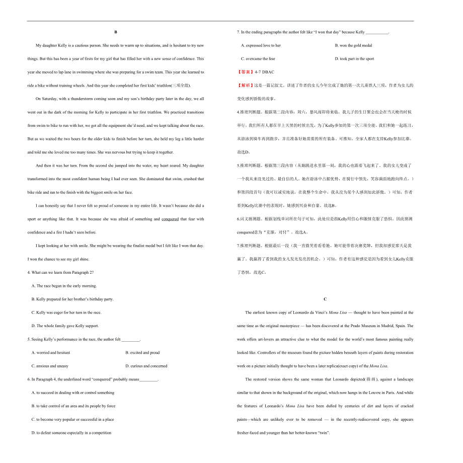 吉林省松原市实验高级中学2020-2021学年新高一第二次月考试题英语（A卷）WORD版含解析.docx_第2页
