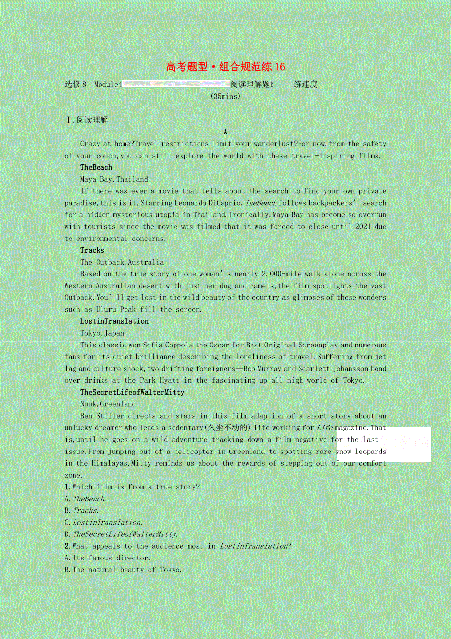 2023高考英语一轮复习选修8Module4阅读理解题组_练速度优质练习含解析外研版202303291198.docx_第1页