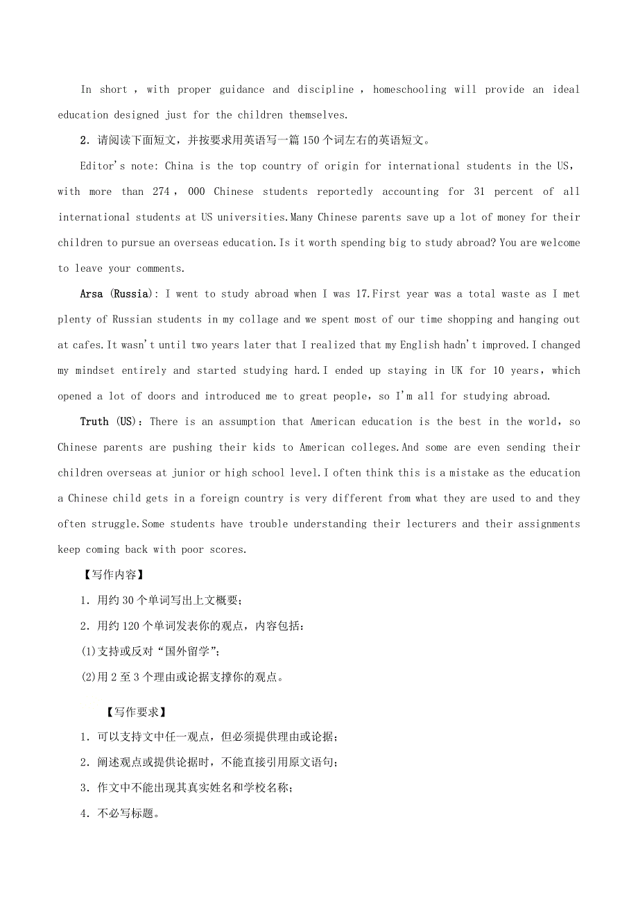 2023高考英语二轮复习书面表达经典好文专题04家庭关系与子女教育202302351211.docx_第3页