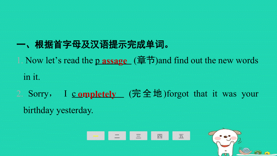 安徽省2024八年级英语下册 Unit 5 What were you doing when the rainstorm came课时5 Section B (2a-2e)课件（新版）人教新目标版.ppt_第2页