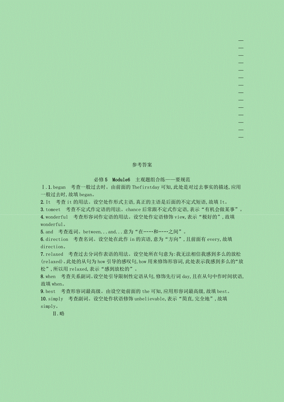 2023高考英语一轮复习必修5Module6主观题组合练_要规范优质练习含解析外研版202303291182.docx_第2页