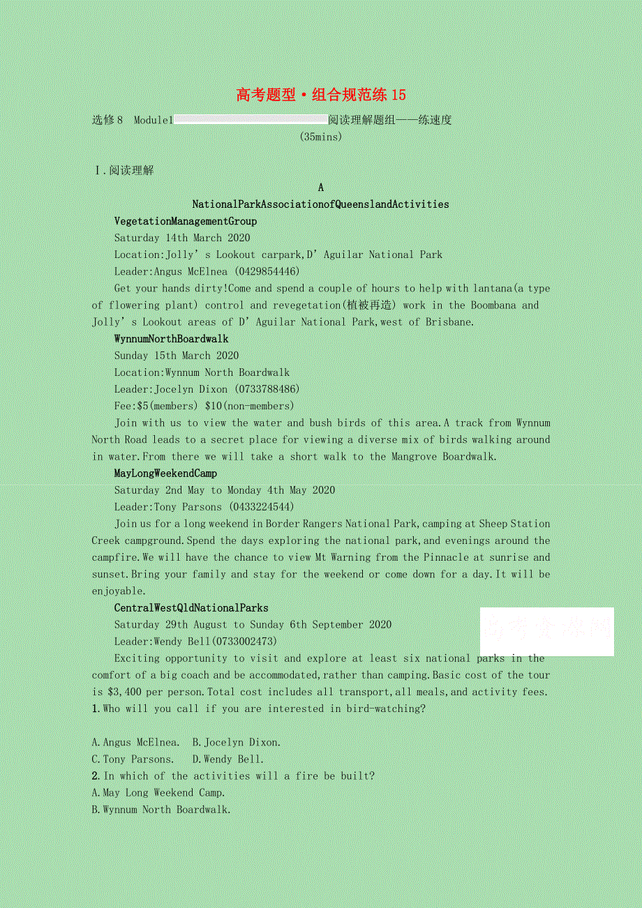 2023高考英语一轮复习选修8Module1阅读理解题组_练速度优质练习含解析外研版202303291195.docx_第1页