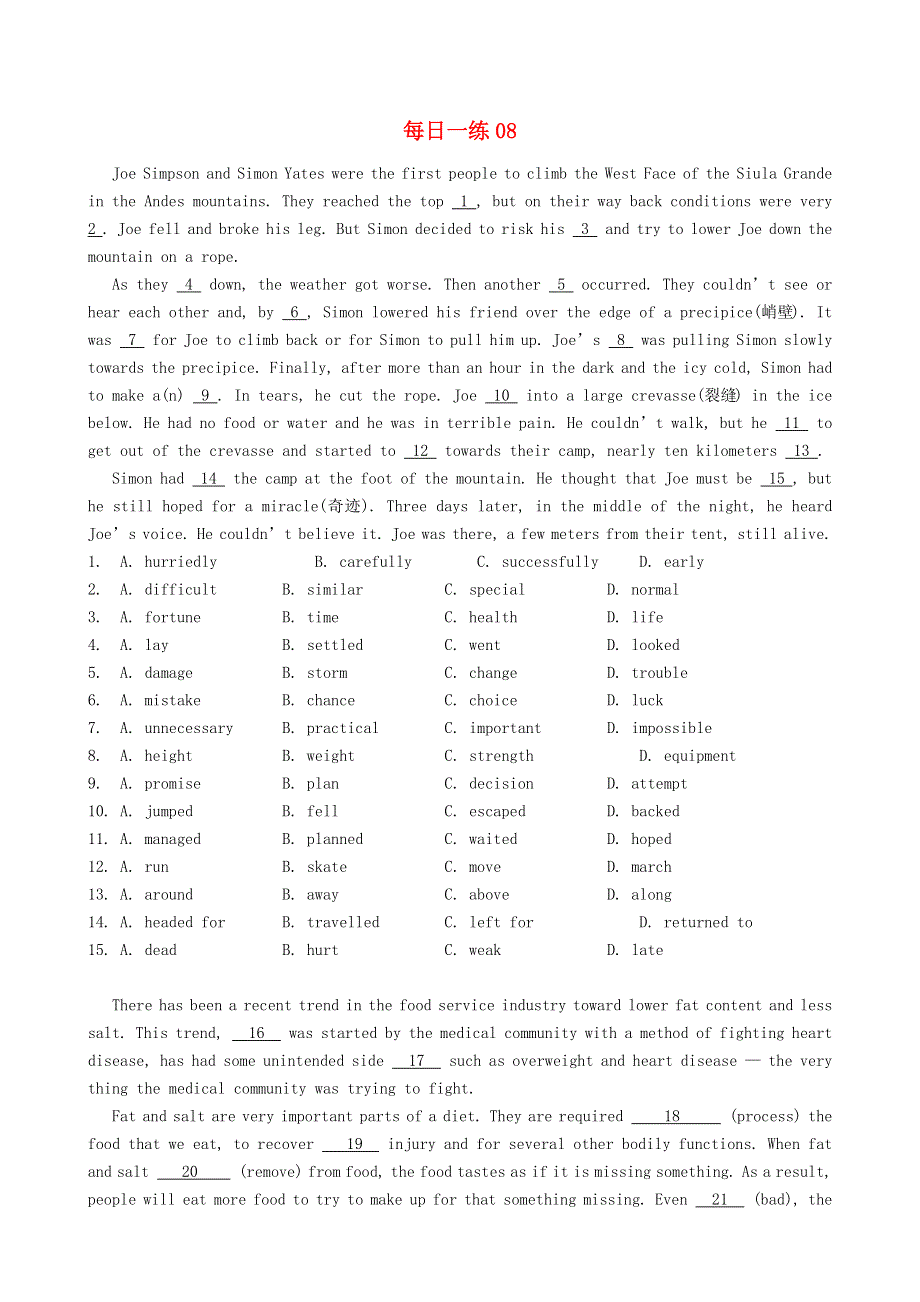2023高考英语二轮复习每日一练08完型填空+短文填空+阅读理解含解析202302332125.docx_第1页