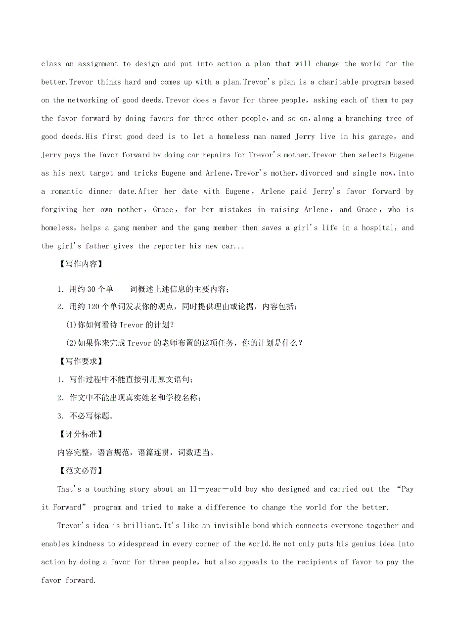 2023高考英语二轮复习书面表达经典好文专题03社会与品德202302351210.docx_第3页