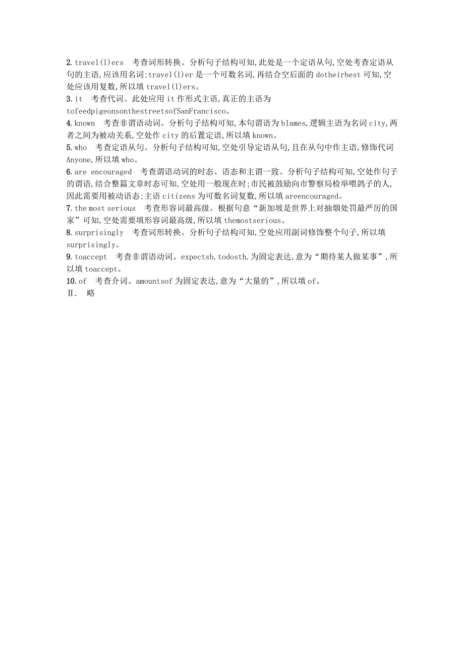 2023高考英语统考一轮复习训练模块一Unit2主观题组合练_要规范含解析牛津译林版202303181255.docx_第2页