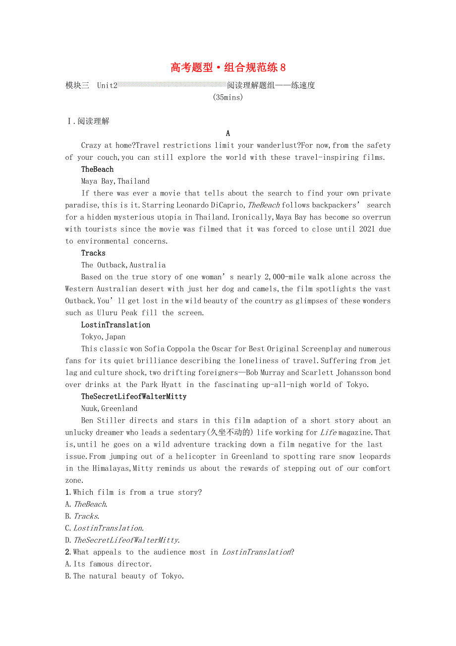 2023高考英语统考一轮复习训练模块三Unit2阅读理解题组_练速度含解析牛津译林版202303181227.docx_第1页