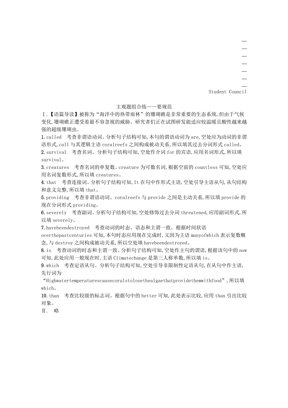 2023高考英语统考一轮复习训练模块五Unit2主观题组合练_要规范含解析牛津译林版202303181246.docx_第2页