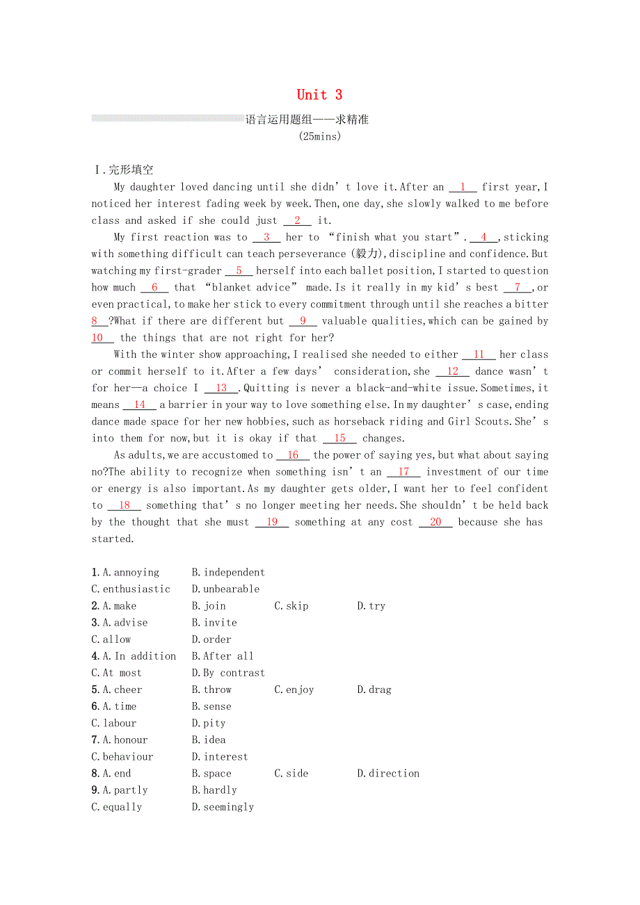 2023高考英语统考一轮复习训练模块二Unit3语言运用题组_求精准含解析牛津译林版202303181210.docx_第1页