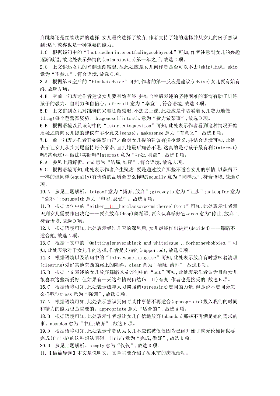 2023高考英语统考一轮复习训练模块二Unit3语言运用题组_求精准含解析牛津译林版202303181210.docx_第3页