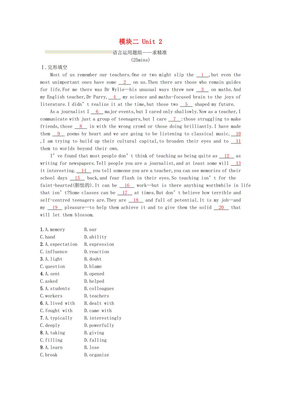2023高考英语统考一轮复习训练模块二Unit2语言运用题组_求精准含解析牛津译林版202303181207.docx_第1页