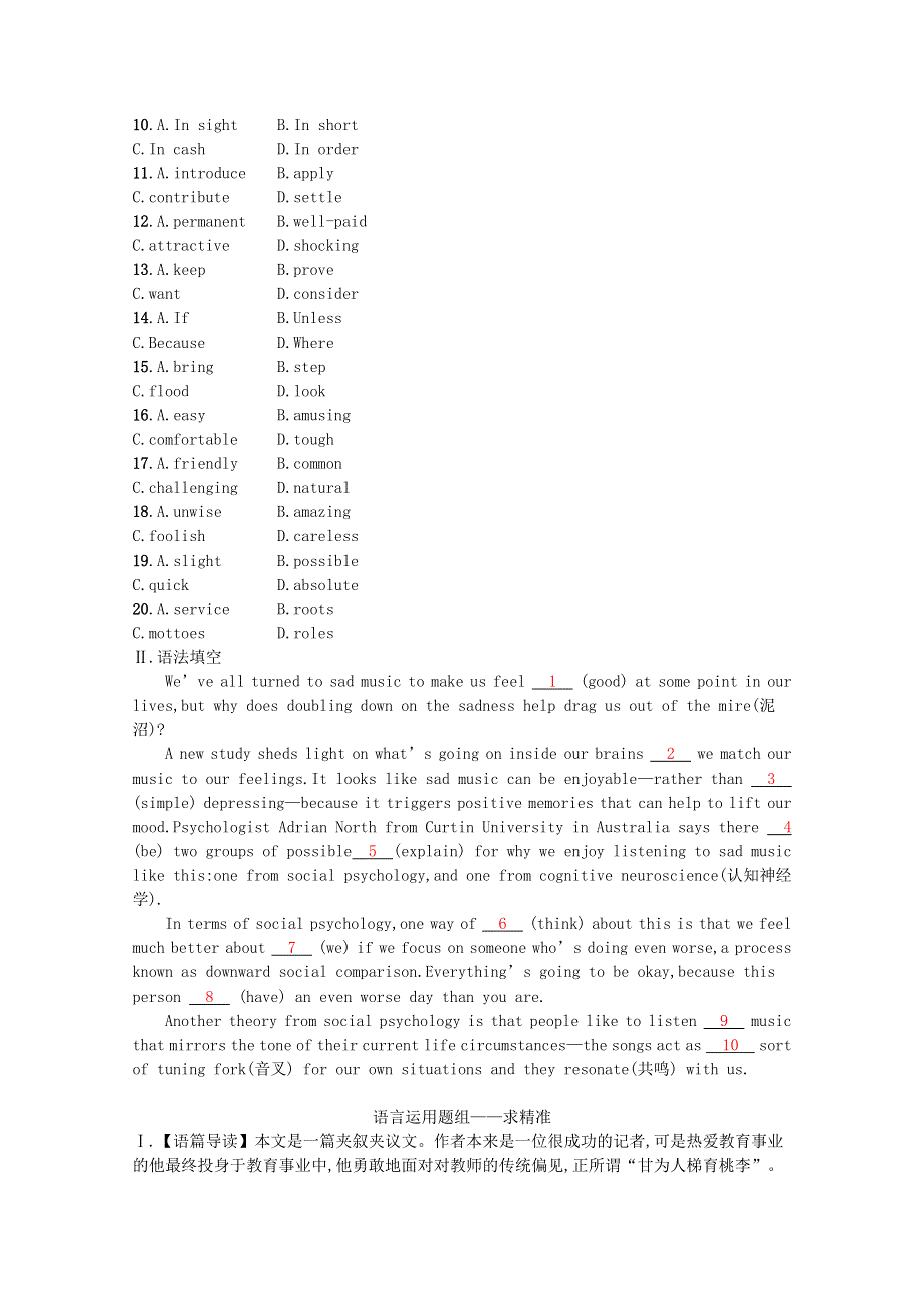 2023高考英语统考一轮复习训练模块二Unit2语言运用题组_求精准含解析牛津译林版202303181207.docx_第2页