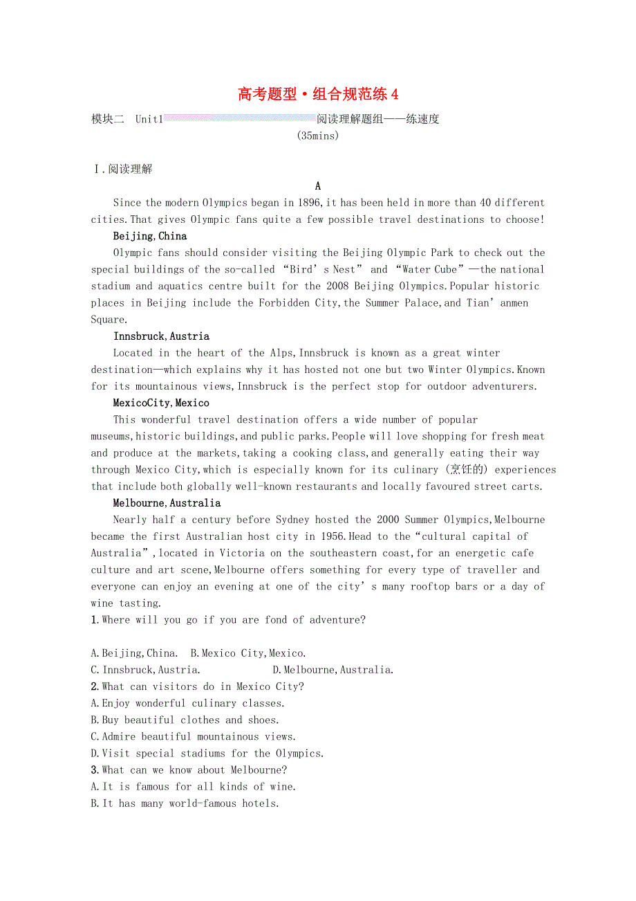 2023高考英语统考一轮复习训练模块二Unit1阅读理解题组_练速度含解析牛津译林版202303181205.docx_第1页