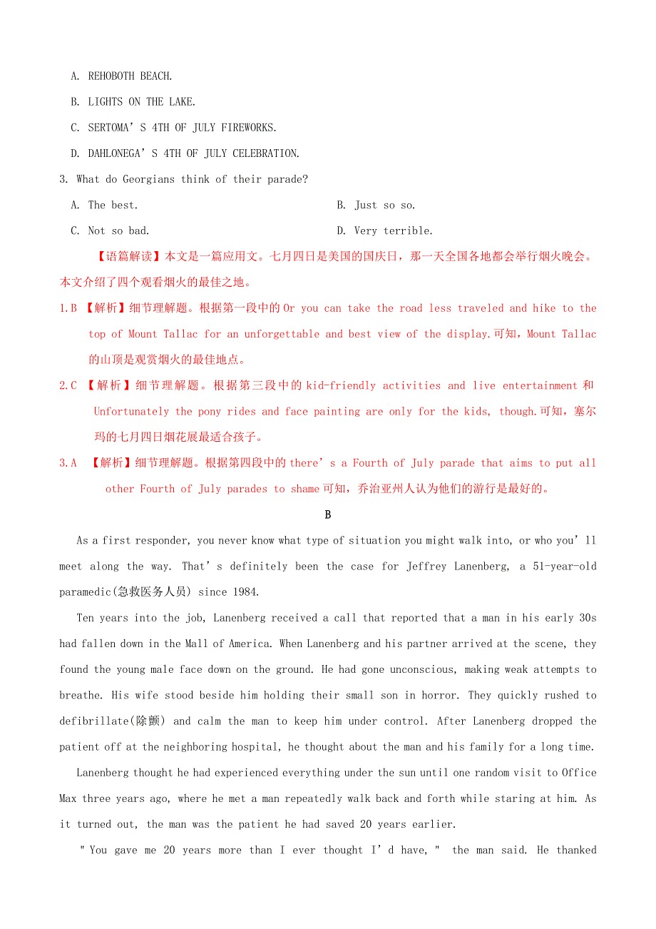 2023高考英语全真模拟卷02含解析20230319296.docx_第2页
