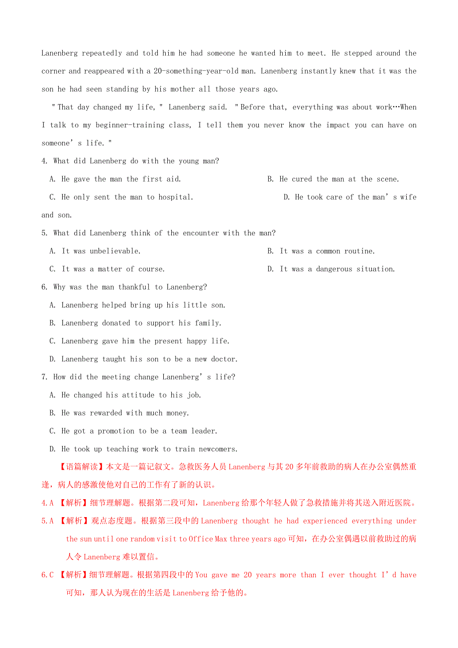 2023高考英语全真模拟卷02含解析20230319296.docx_第3页