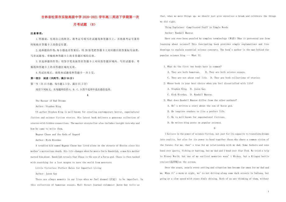 吉林省松原市实验高级中学2020-2021学年高二英语下学期第一次月考试题（B）.doc_第1页