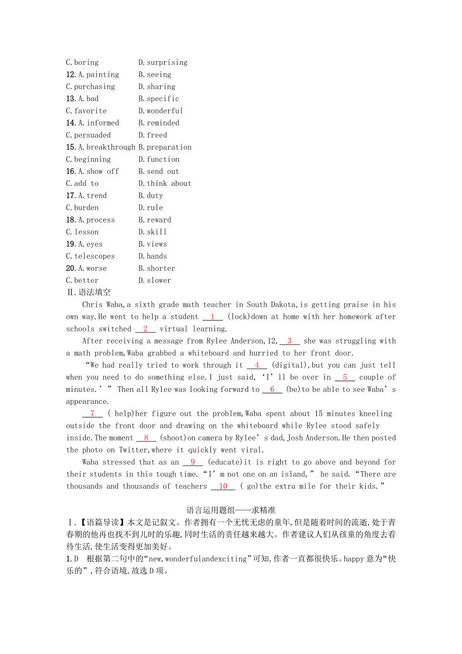 2023高考英语统考一轮复习训练模块三Unit3语言运用题组_求精准含解析牛津译林版202303181229.docx_第2页