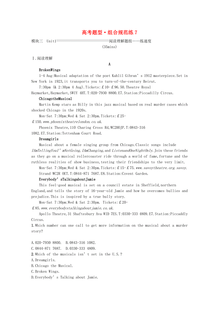 2023高考英语统考一轮复习训练模块三Unit1阅读理解题组_练速度含解析牛津译林版202303181224.docx_第1页