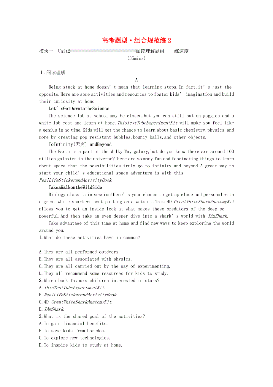 2023高考英语统考一轮复习训练模块一Unit2阅读理解题组_练速度含解析牛津译林版202303181254.docx_第1页