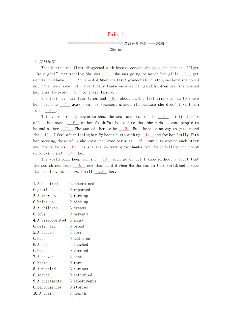 2023高考英语统考一轮复习训练模块五Unit1语言运用题组_求精准含解析牛津译林版202303181241.docx_第1页