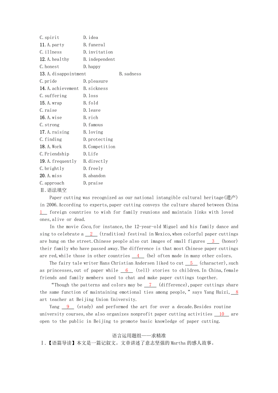 2023高考英语统考一轮复习训练模块五Unit1语言运用题组_求精准含解析牛津译林版202303181241.docx_第2页