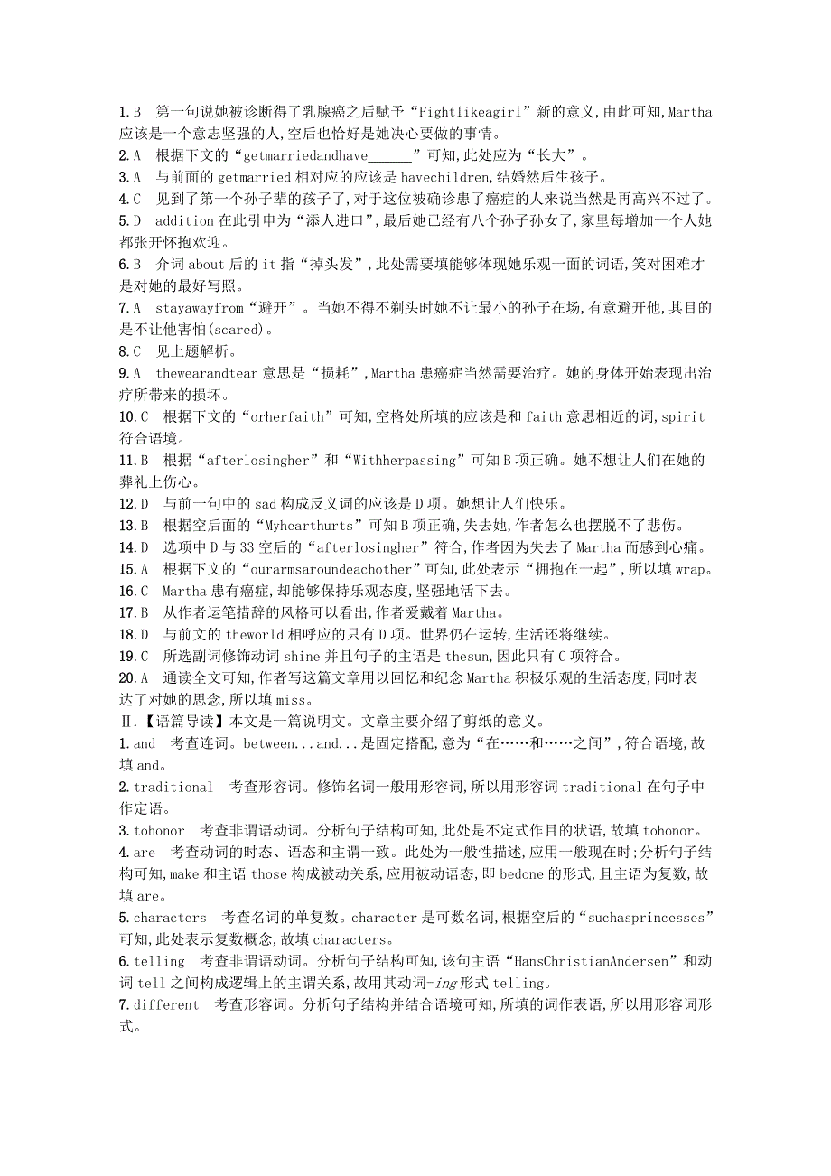 2023高考英语统考一轮复习训练模块五Unit1语言运用题组_求精准含解析牛津译林版202303181241.docx_第3页