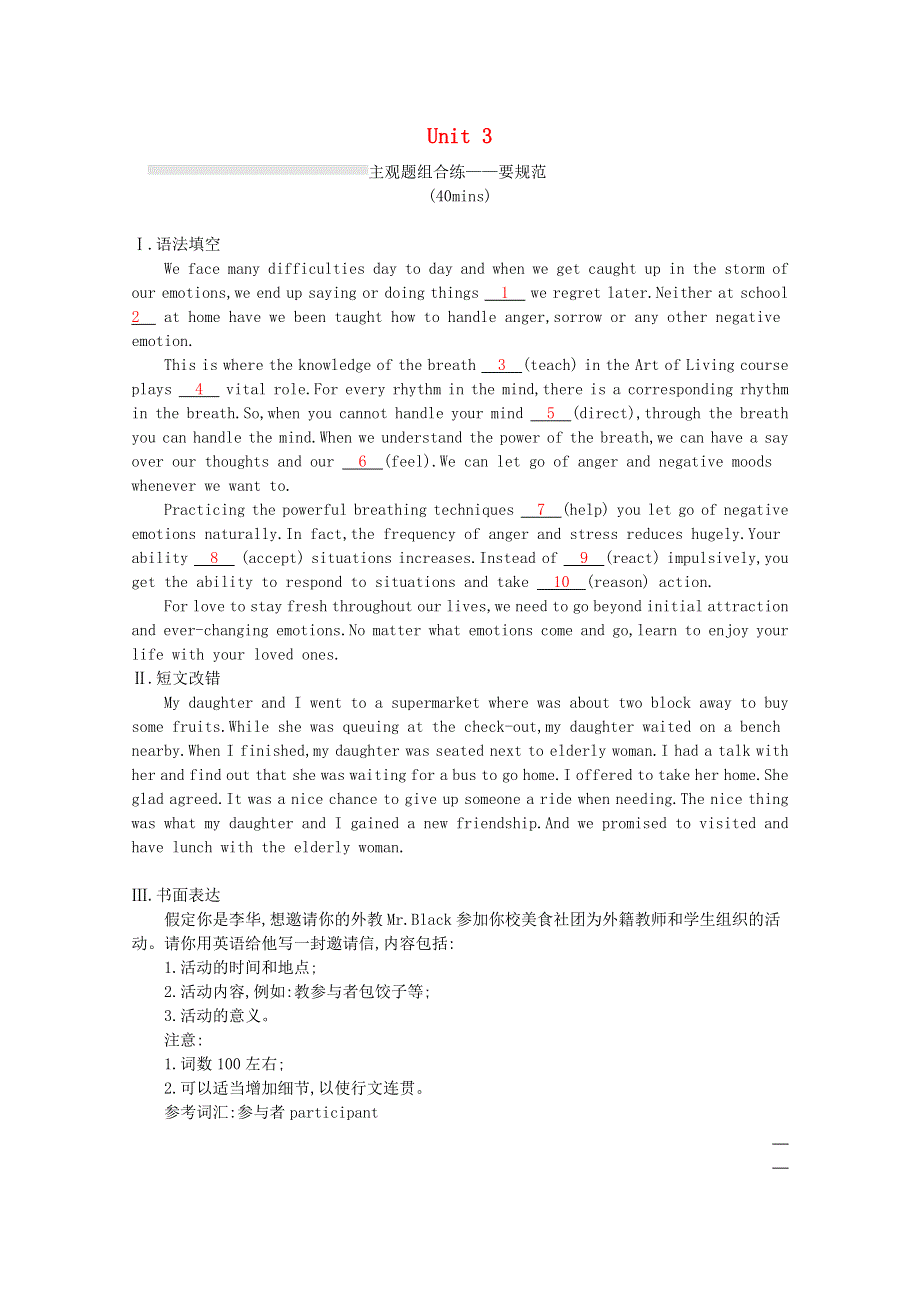 2023高考英语统考一轮复习训练模块二Unit3主观题组合练_要规范含解析牛津译林版202303181212.docx_第1页