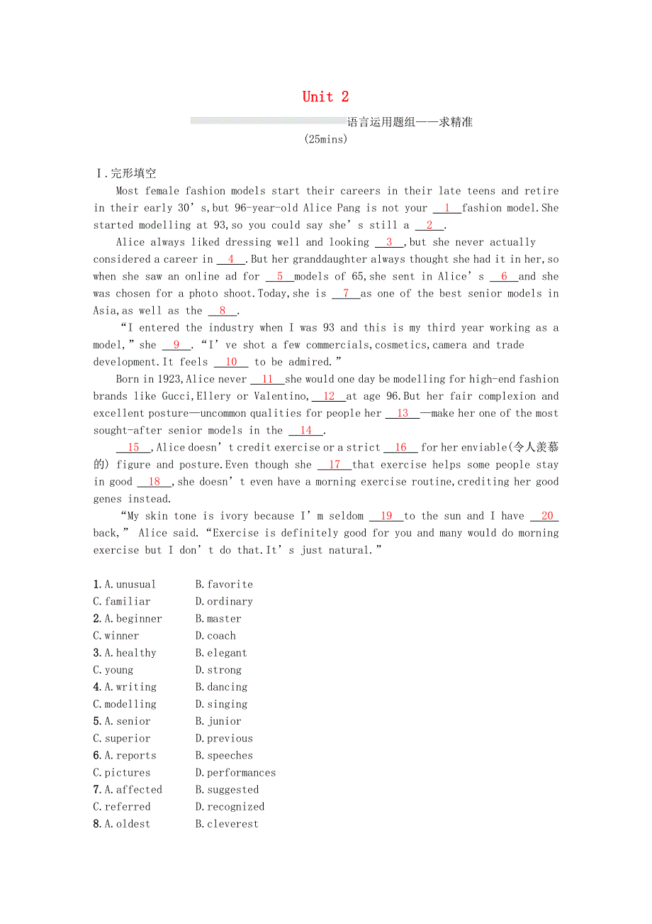 2023高考英语统考一轮复习训练模块一Unit2语言运用题组_求精准含解析牛津译林版202303181253.docx_第1页