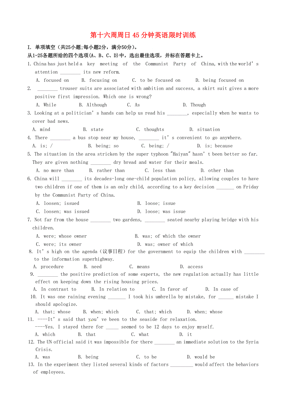 吉林省松原市实验高级中学高考英语第十六周45分钟限时训练.docx_第1页