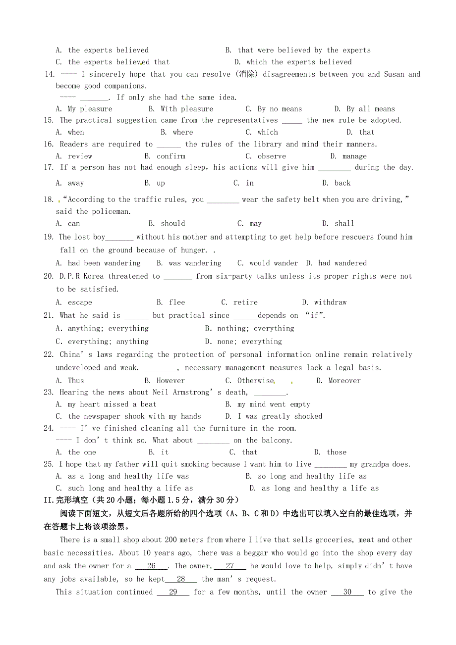 吉林省松原市实验高级中学高考英语第十六周45分钟限时训练.docx_第2页