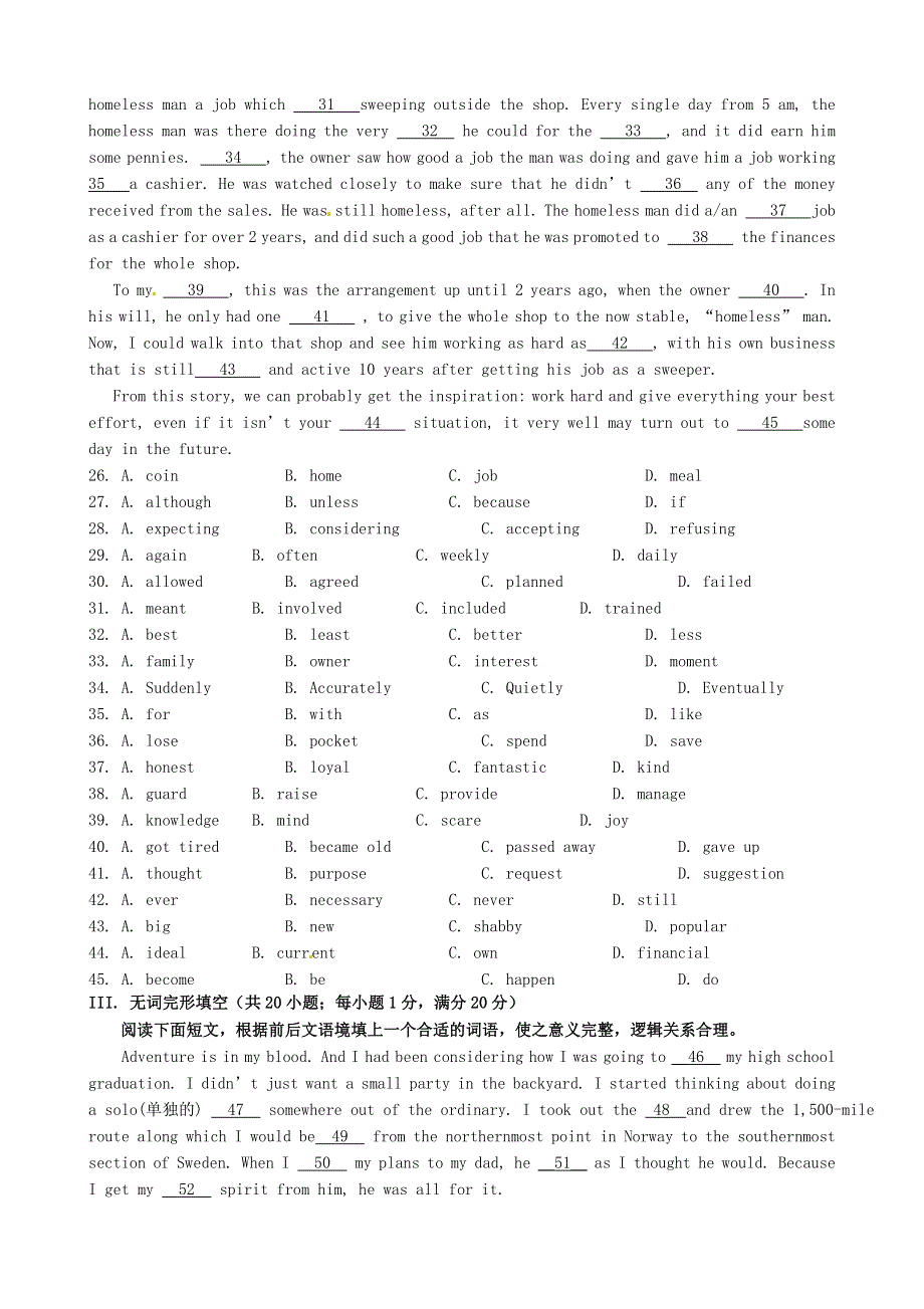 吉林省松原市实验高级中学高考英语第十六周45分钟限时训练.docx_第3页