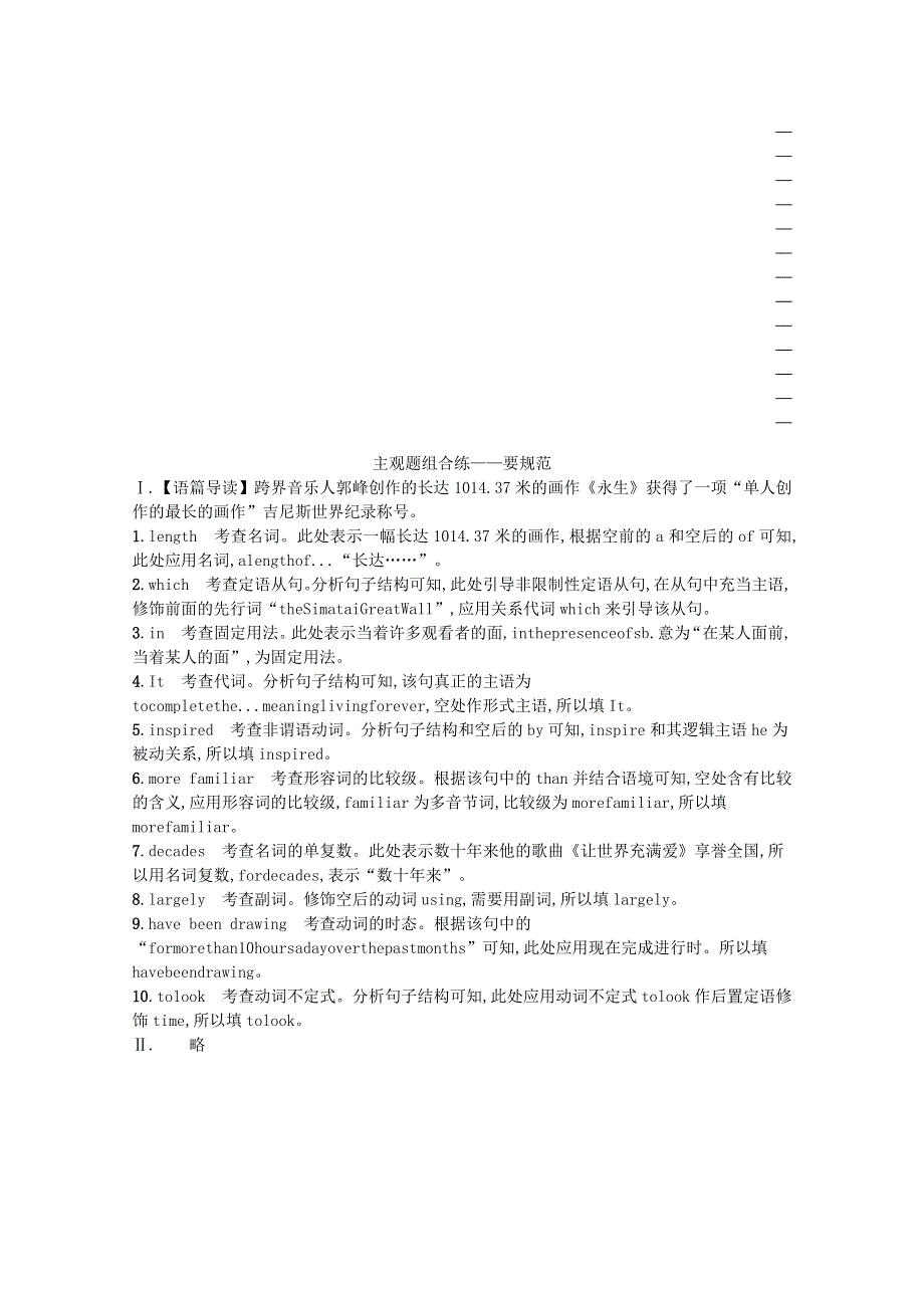 2023高考英语统考一轮复习训练模块三Unit2主观题组合练_要规范含解析牛津译林版202303181228.docx_第2页