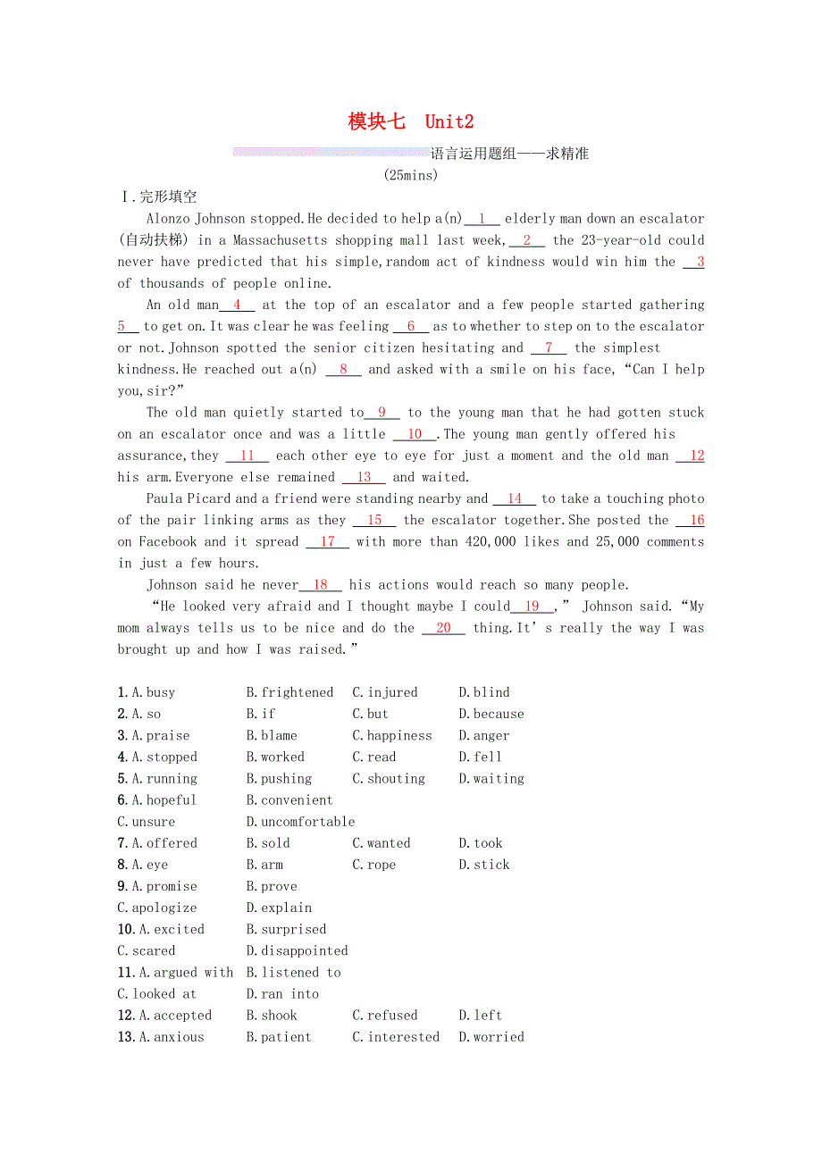 2023高考英语统考一轮复习训练模块七Unit2语言运用题组_求精准含解析牛津译林版202303181220.docx_第1页