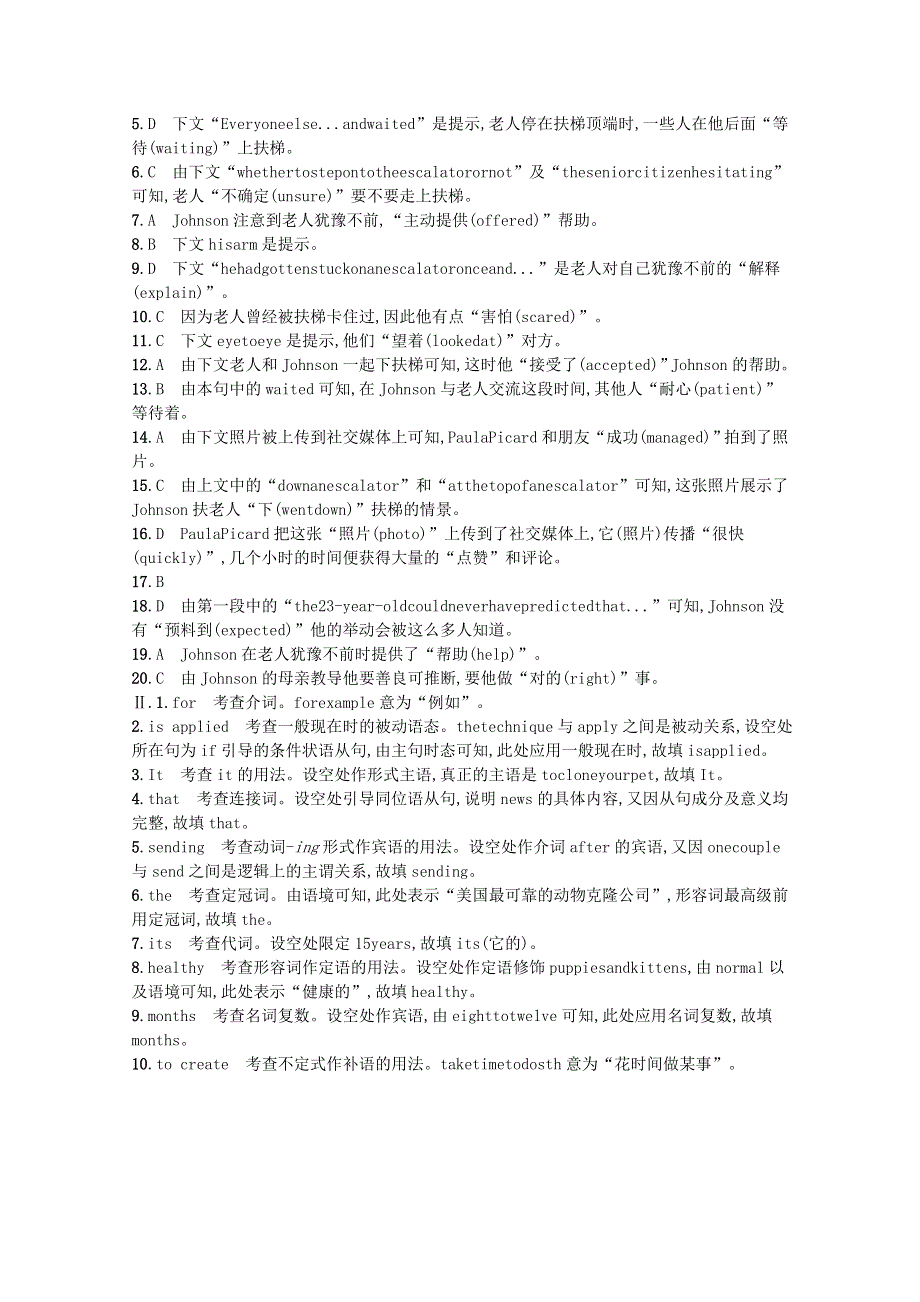 2023高考英语统考一轮复习训练模块七Unit2语言运用题组_求精准含解析牛津译林版202303181220.docx_第3页