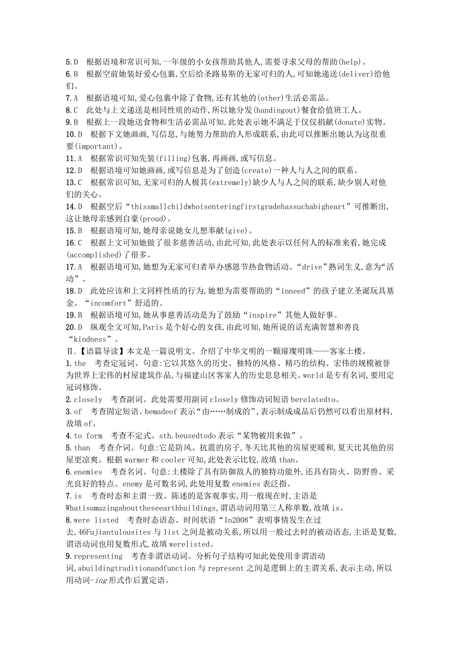 2023高考英语统考一轮复习训练模块一Unit3语言运用题组_求精准含解析牛津译林版202303181256.docx_第3页