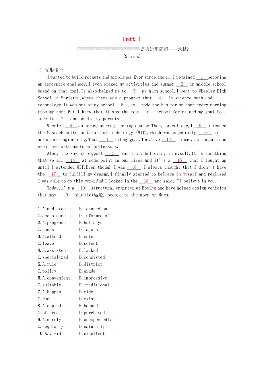 2023高考英语统考一轮复习训练模块三Unit1语言运用题组_求精准含解析牛津译林版202303181223.docx_第1页