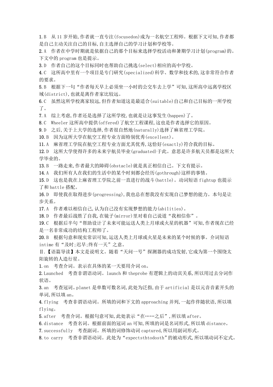 2023高考英语统考一轮复习训练模块三Unit1语言运用题组_求精准含解析牛津译林版202303181223.docx_第3页