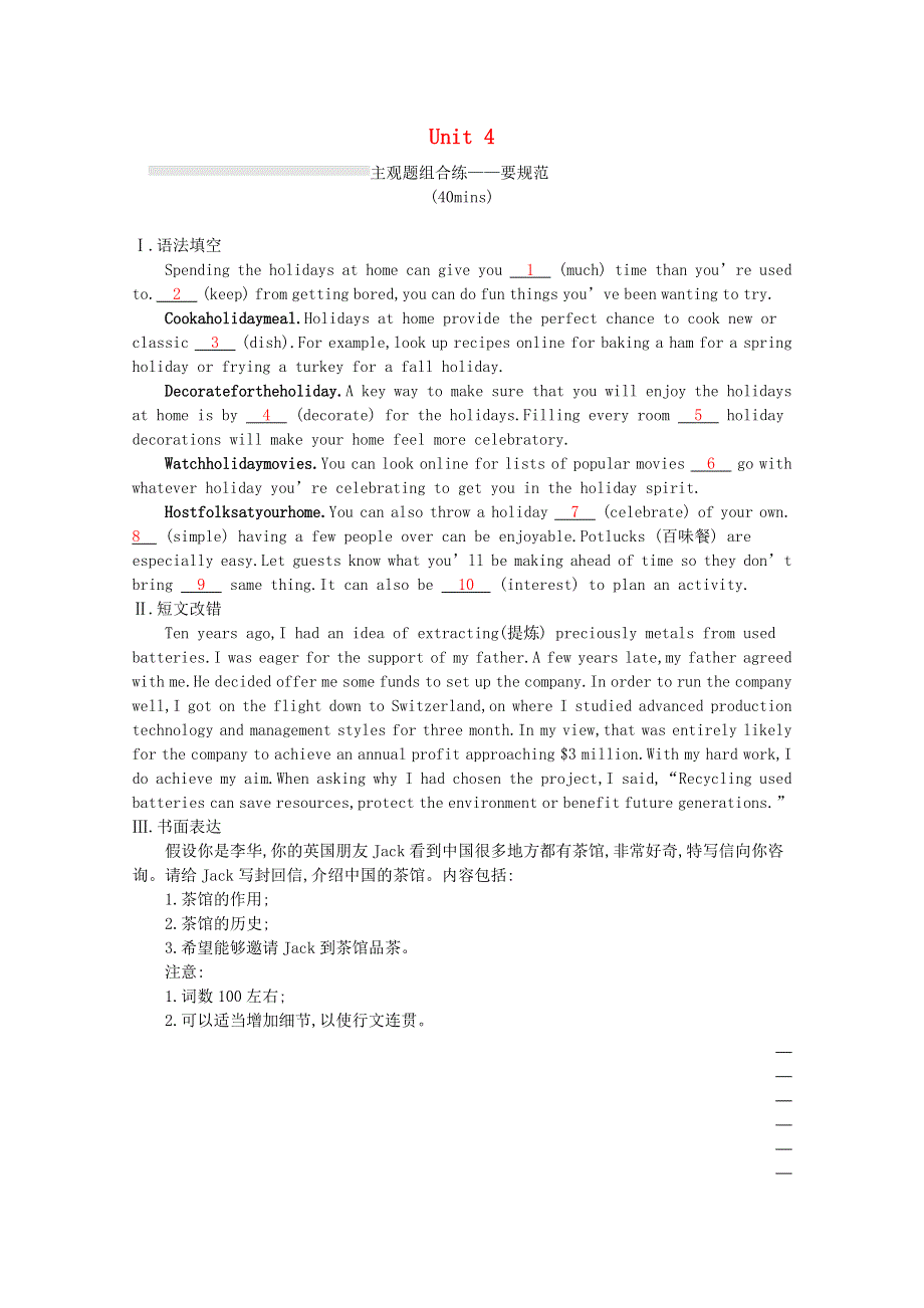 2023高考英语统考一轮复习训练模块六Unit4主观题组合练_要规范含解析牛津译林版202303181218.docx_第1页