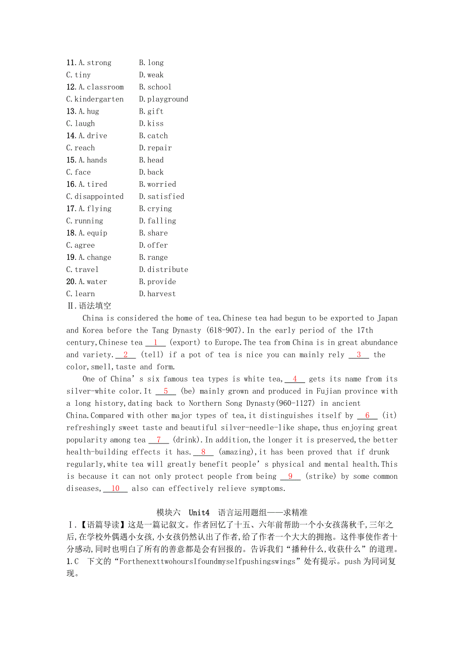 2023高考英语统考一轮复习训练模块六Unit4语言运用题组_求精准含解析牛津译林版202303181217.docx_第2页