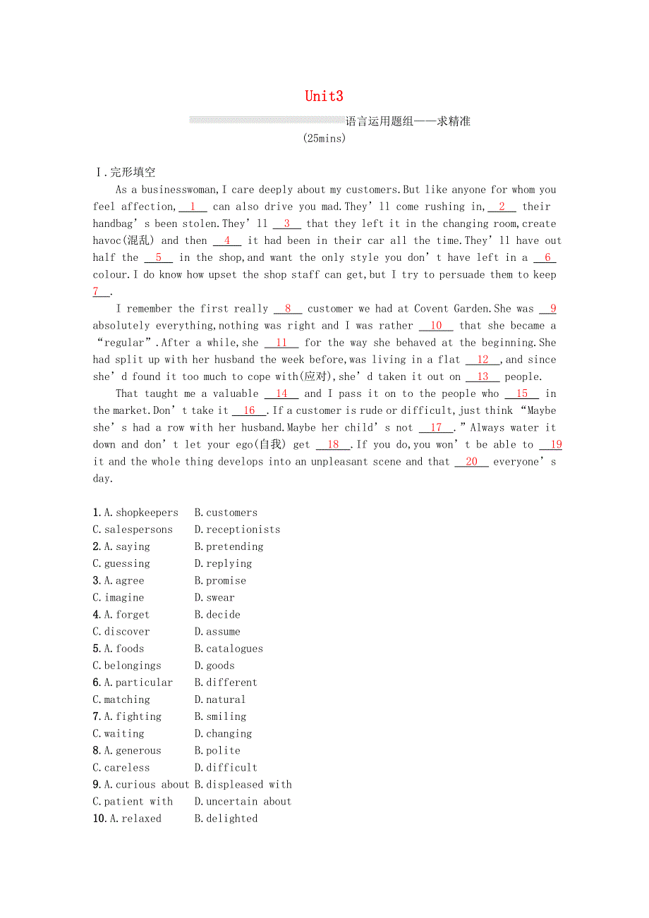 2023高考英语统考一轮复习训练模块五Unit3语言运用题组_求精准含解析牛津译林版202303181247.docx_第1页