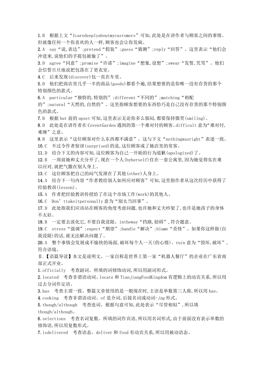 2023高考英语统考一轮复习训练模块五Unit3语言运用题组_求精准含解析牛津译林版202303181247.docx_第3页