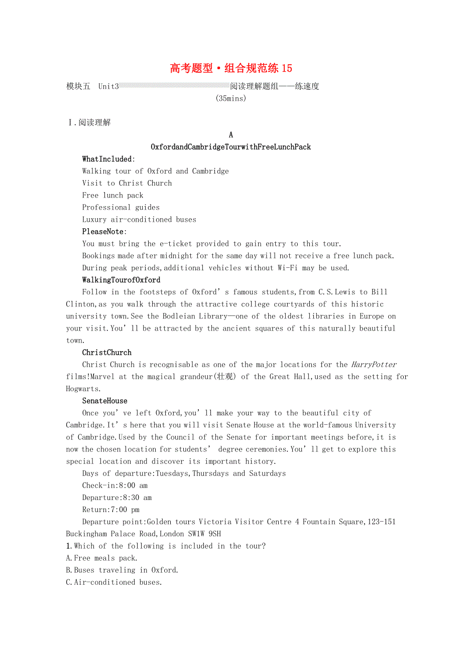 2023高考英语统考一轮复习训练模块五Unit3阅读理解题组_练速度含解析牛津译林版202303181248.docx_第1页