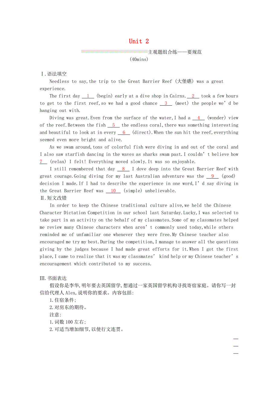 2023高考英语统考一轮复习训练模块四Unit2主观题组合练_要规范含解析牛津译林版202303181237.docx_第1页