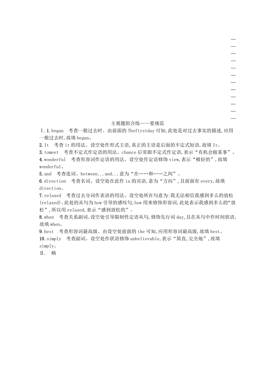 2023高考英语统考一轮复习训练模块四Unit2主观题组合练_要规范含解析牛津译林版202303181237.docx_第2页