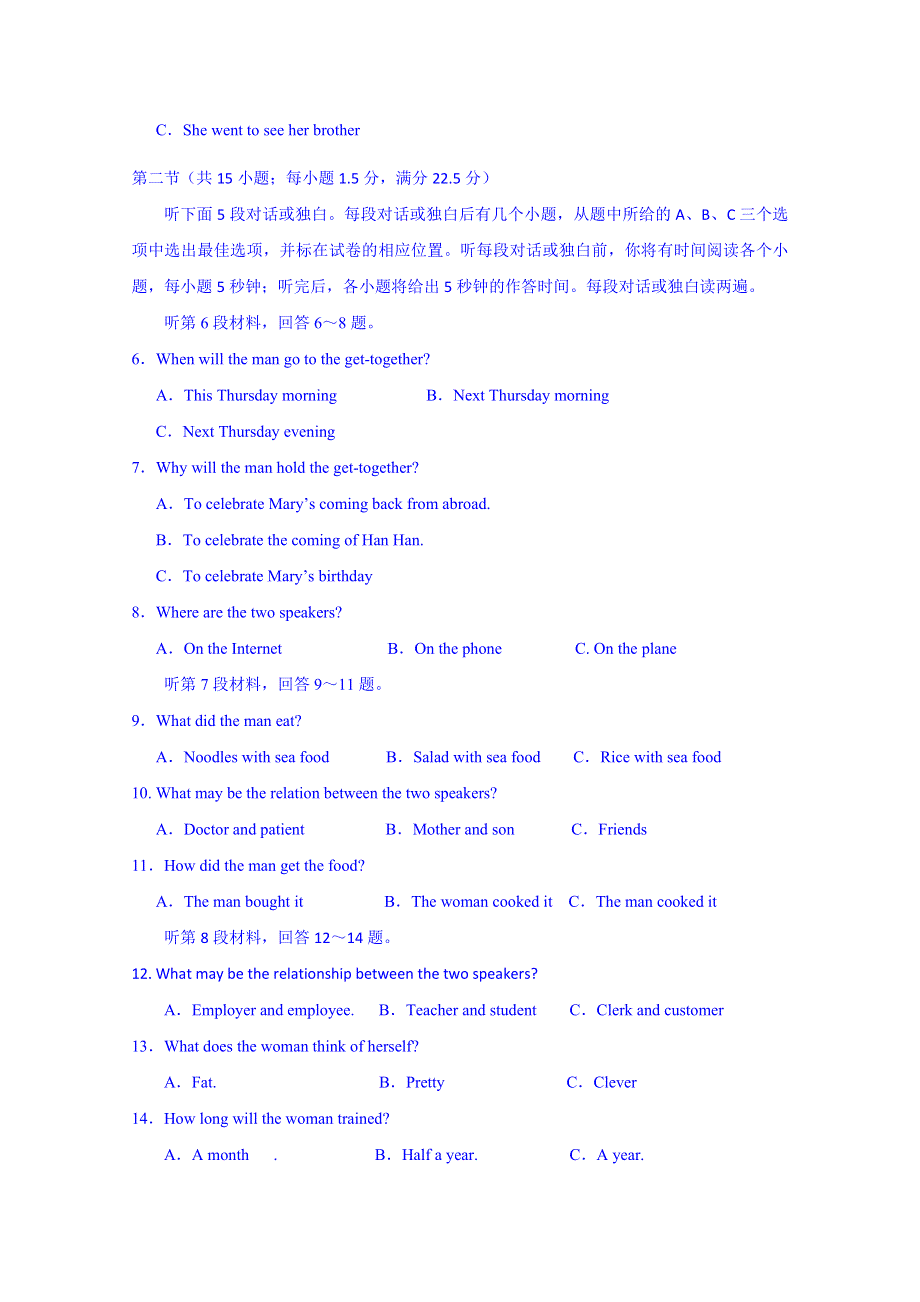 吉林省松原市扶余县第一中学2022学年高二英语上学期期末考试试题.docx_第2页